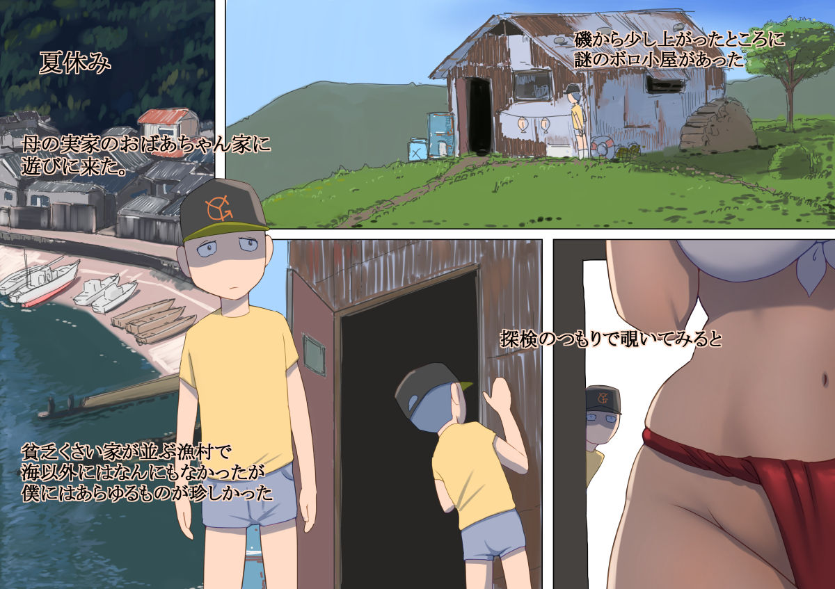 Fundoshi Ama no Shiofuki Awabi page 2 full