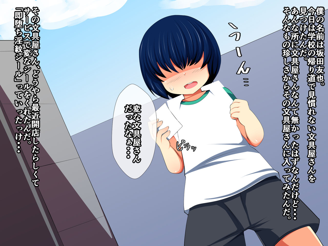 Sokuochi! Inmon Seal! ~Kinjo no Hitozuma ni Tsukatte Miyou~ page 2 full