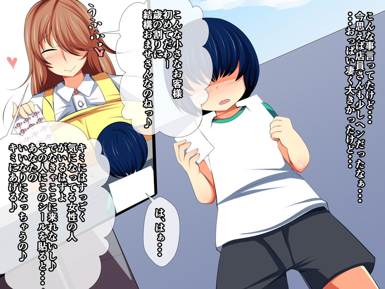 Sokuochi! Inmon Seal! ~Kinjo no Hitozuma ni Tsukatte Miyou~ page 3 full