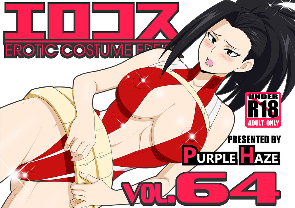 EroCos Vol. 64 page 1 full