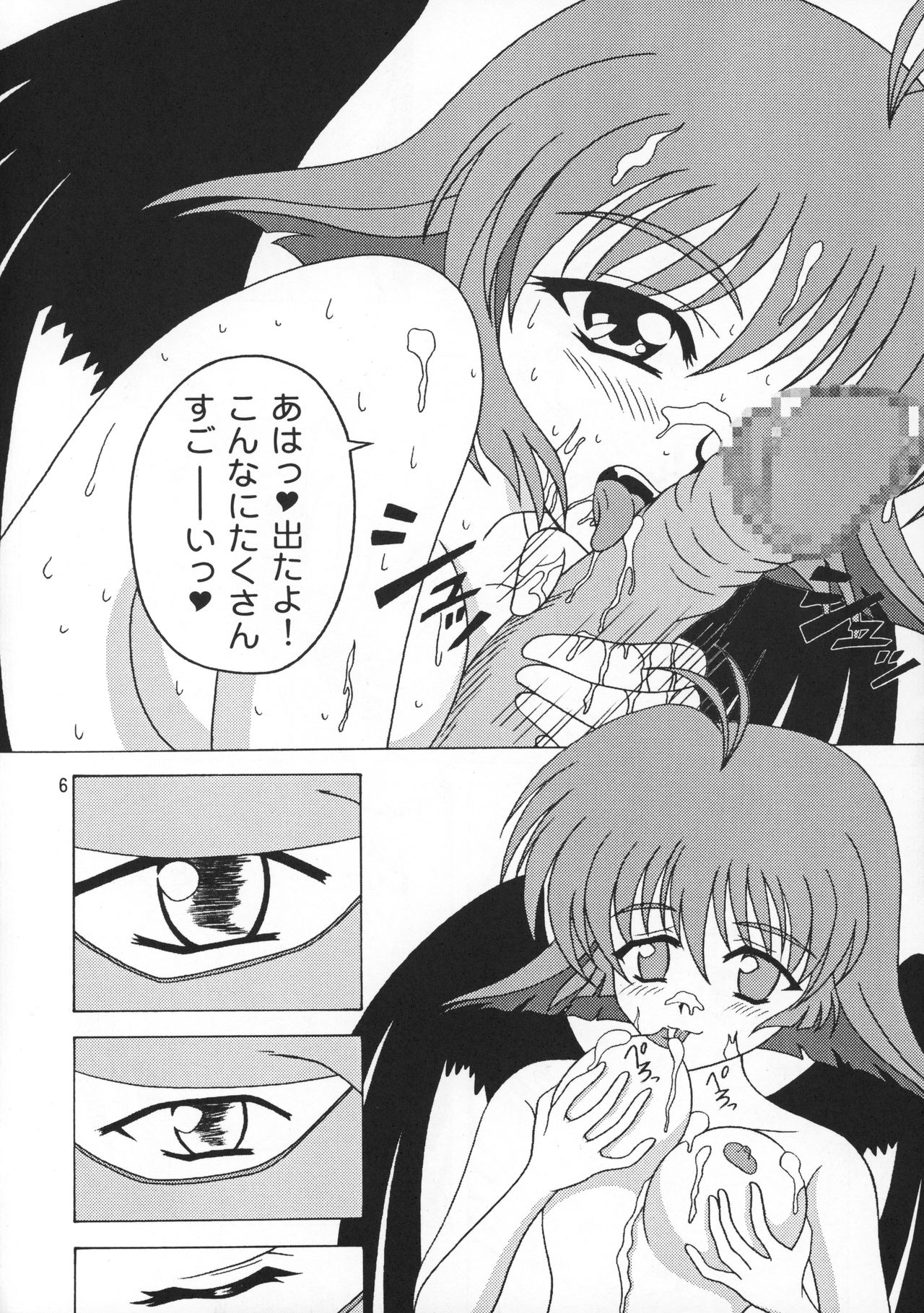Utawarerumono Hon page 6 full