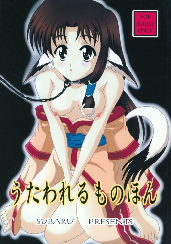 Utawarerumono Hon cover