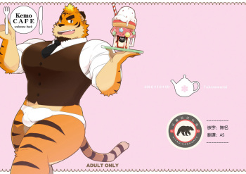 KemoCAFE Okaeri | KemoCafe Seconds please! cover