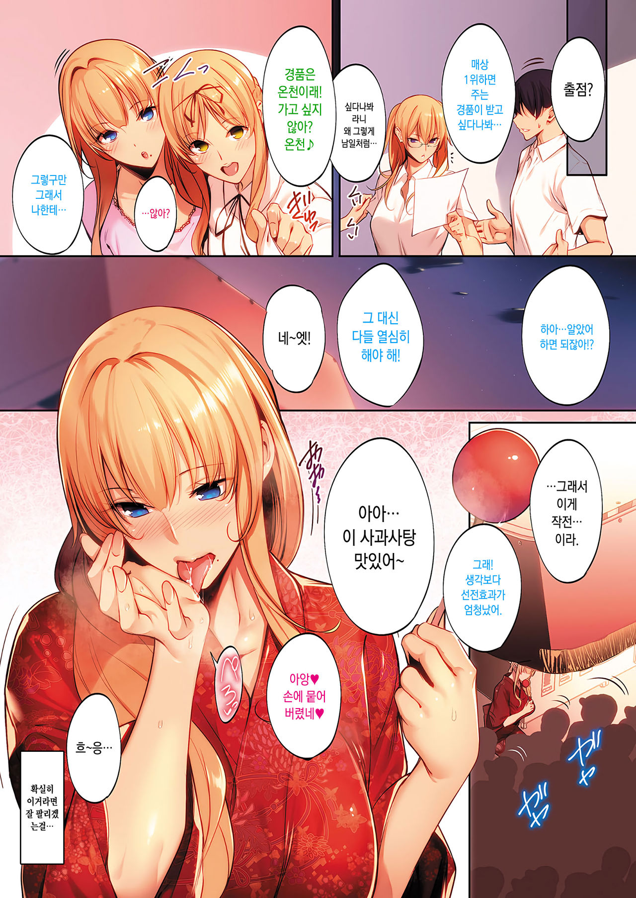 3Piece ~YUKATA~ page 2 full