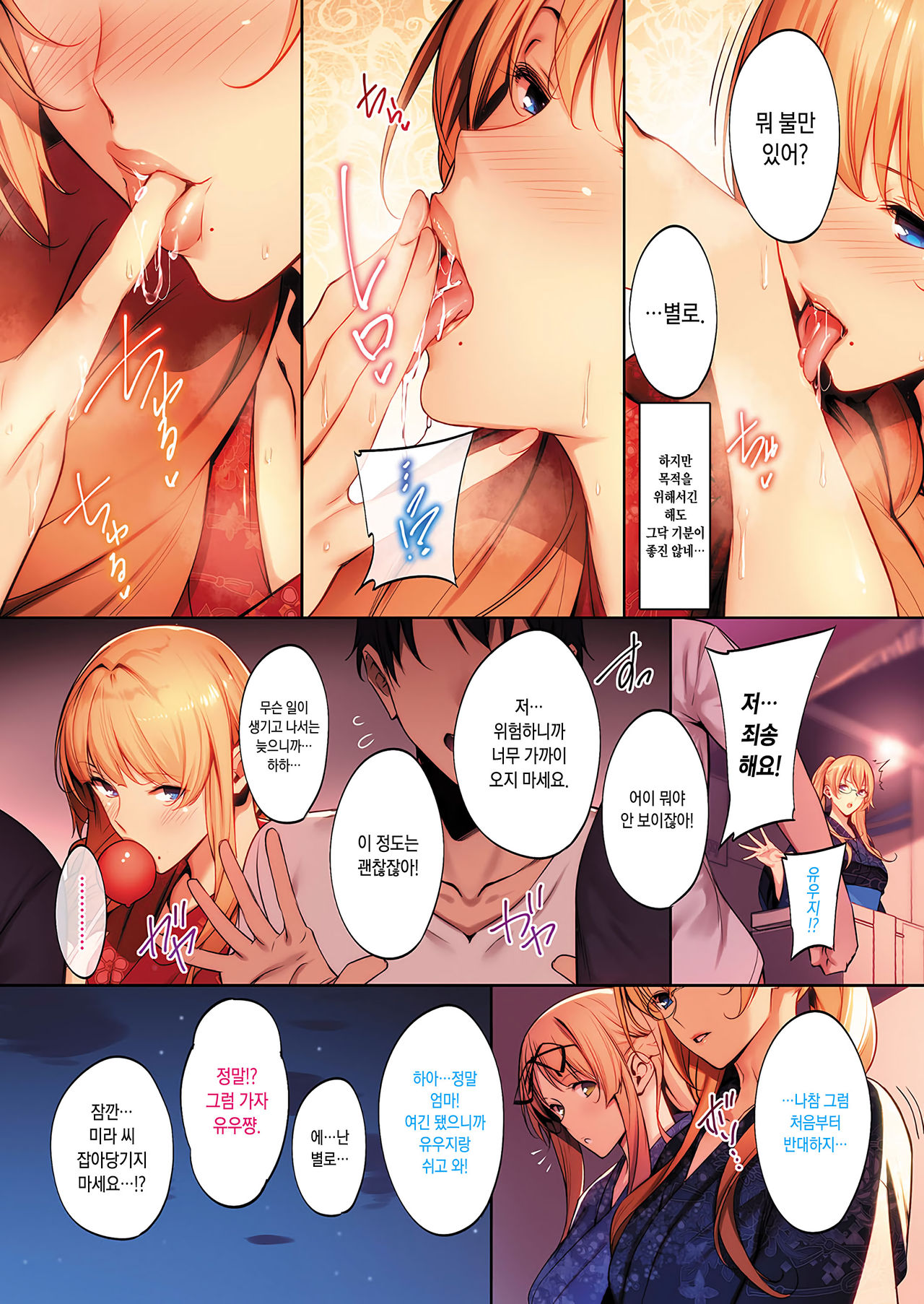 3Piece ~YUKATA~ page 3 full