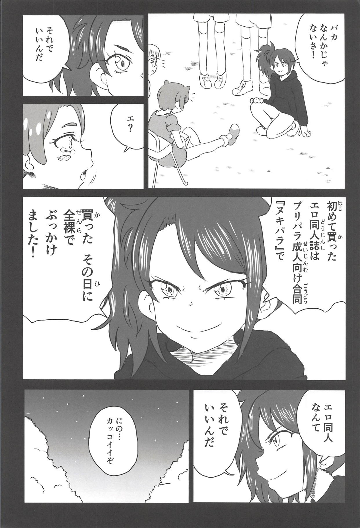 NukiPara page 3 full