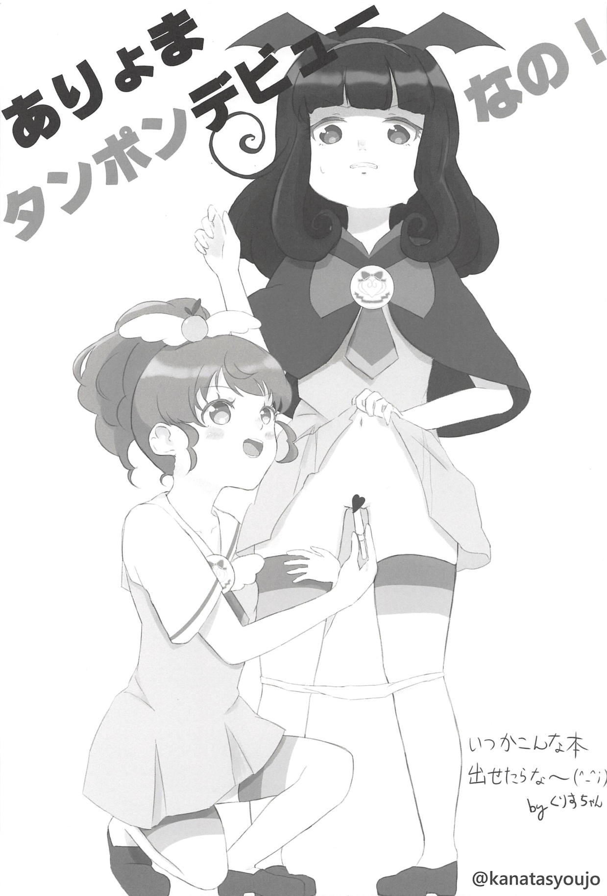 NukiPara page 9 full