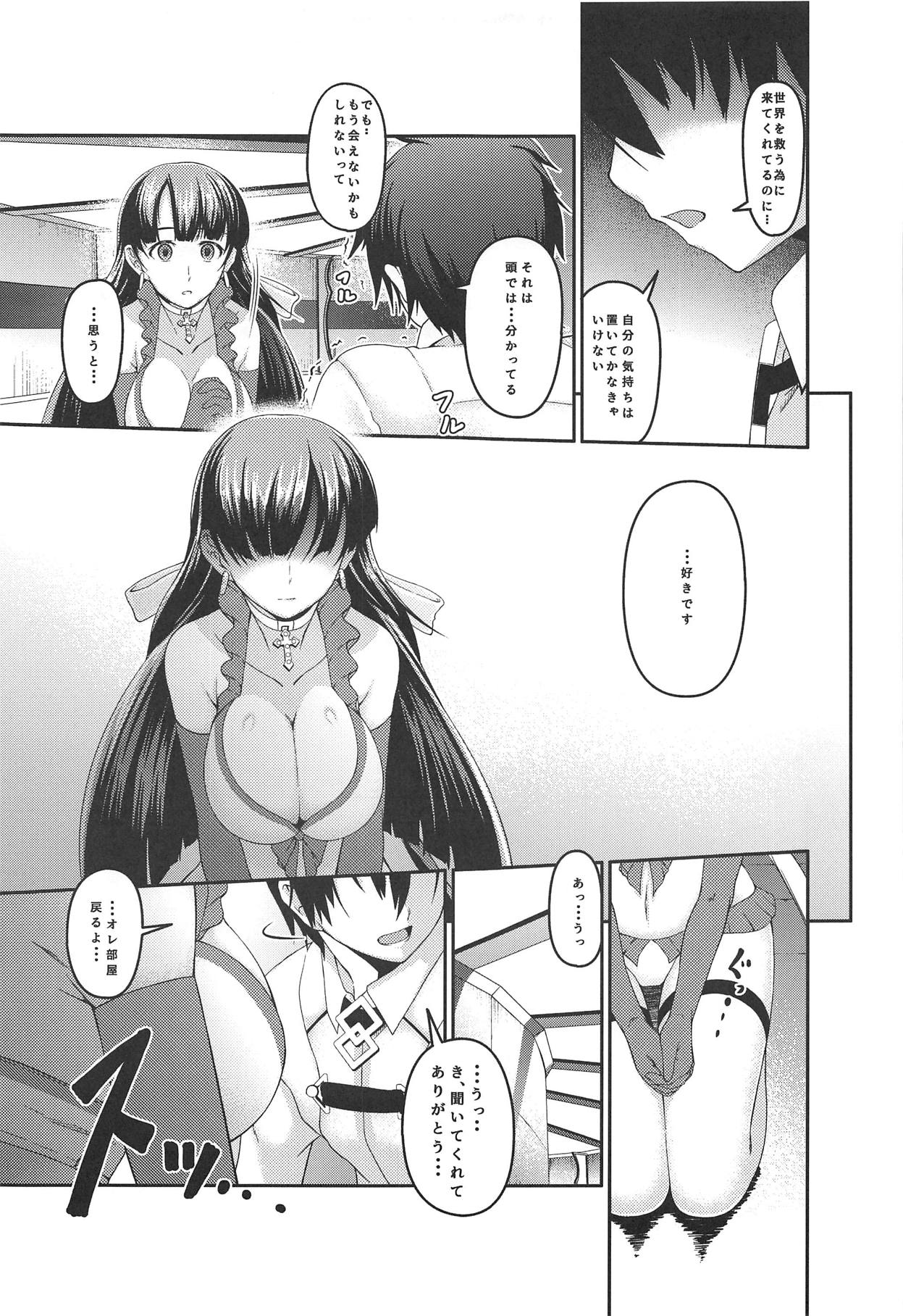 Martha wa Boku no Itoshii Seijo-sama page 6 full