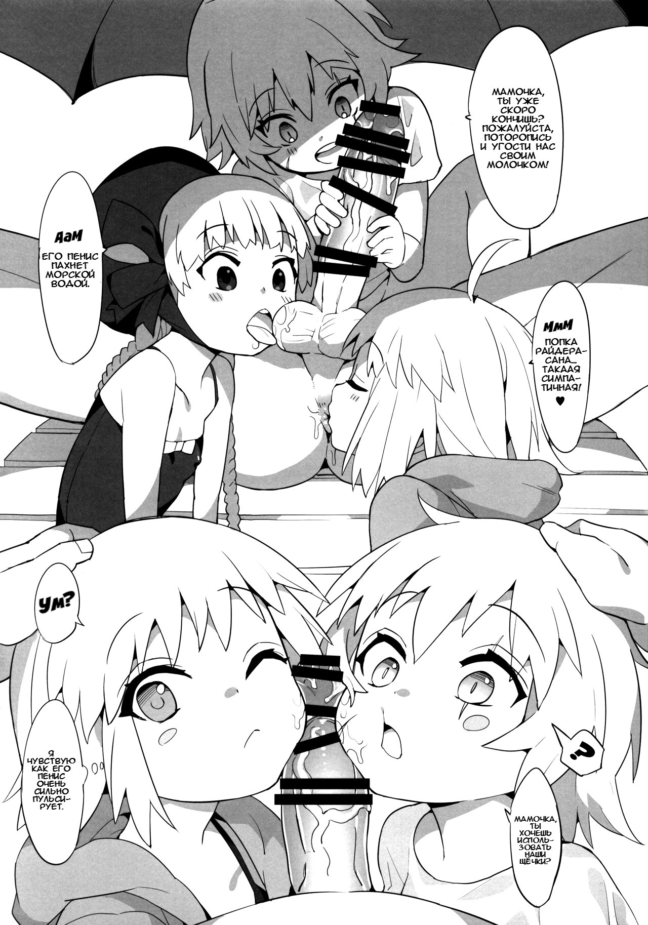Youjo Eirei ga Oosugi no Ken ni Tsuite Natsu page 8 full