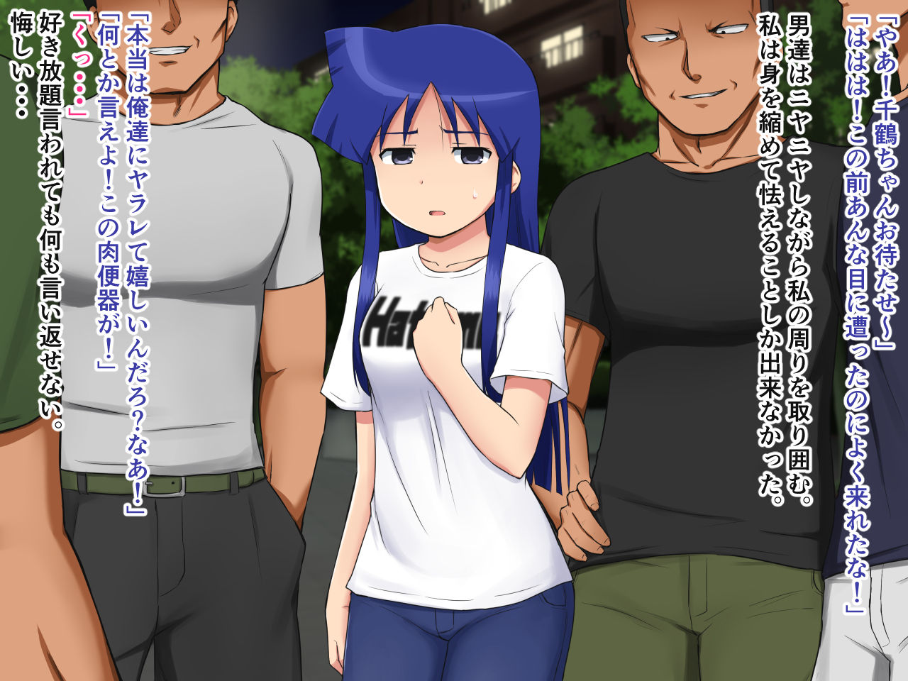 PUNISH 2 ~Aizawa Chizuru no Tsumi~ page 7 full