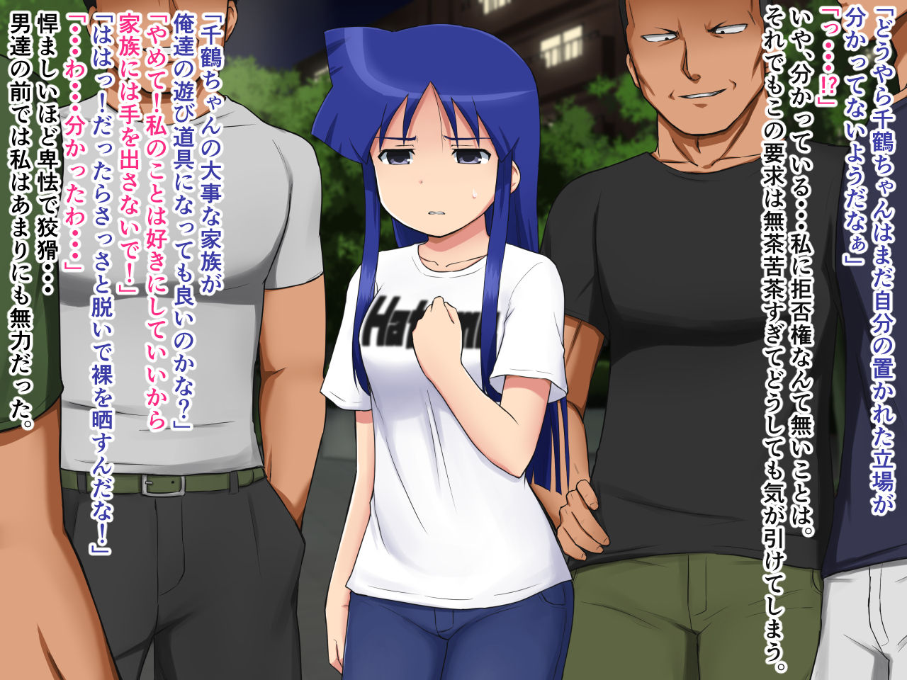 PUNISH 2 ~Aizawa Chizuru no Tsumi~ page 9 full
