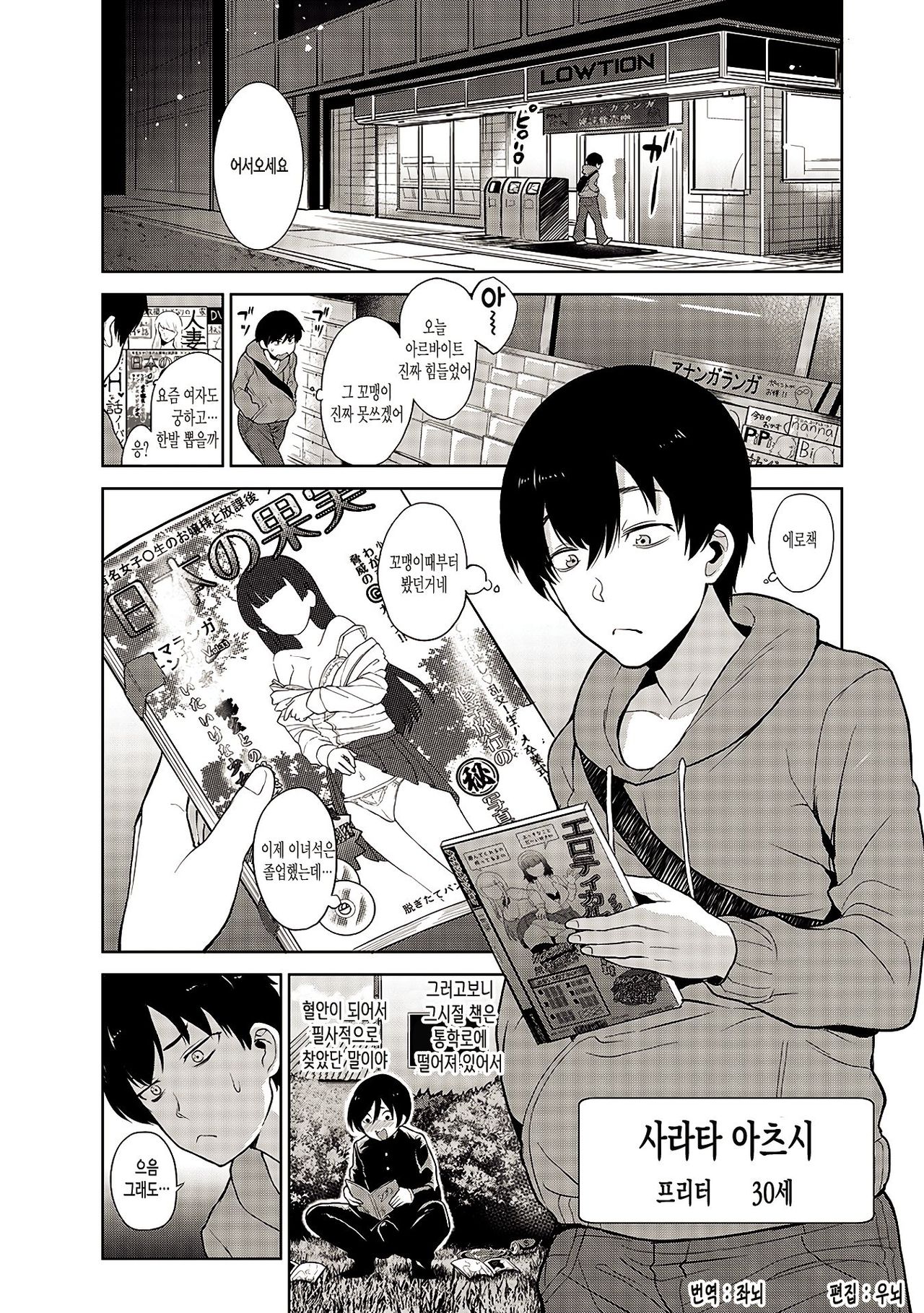 Erohon o Sutetara Konoko ga Tsurechatta!? Ch. 1 page 1 full