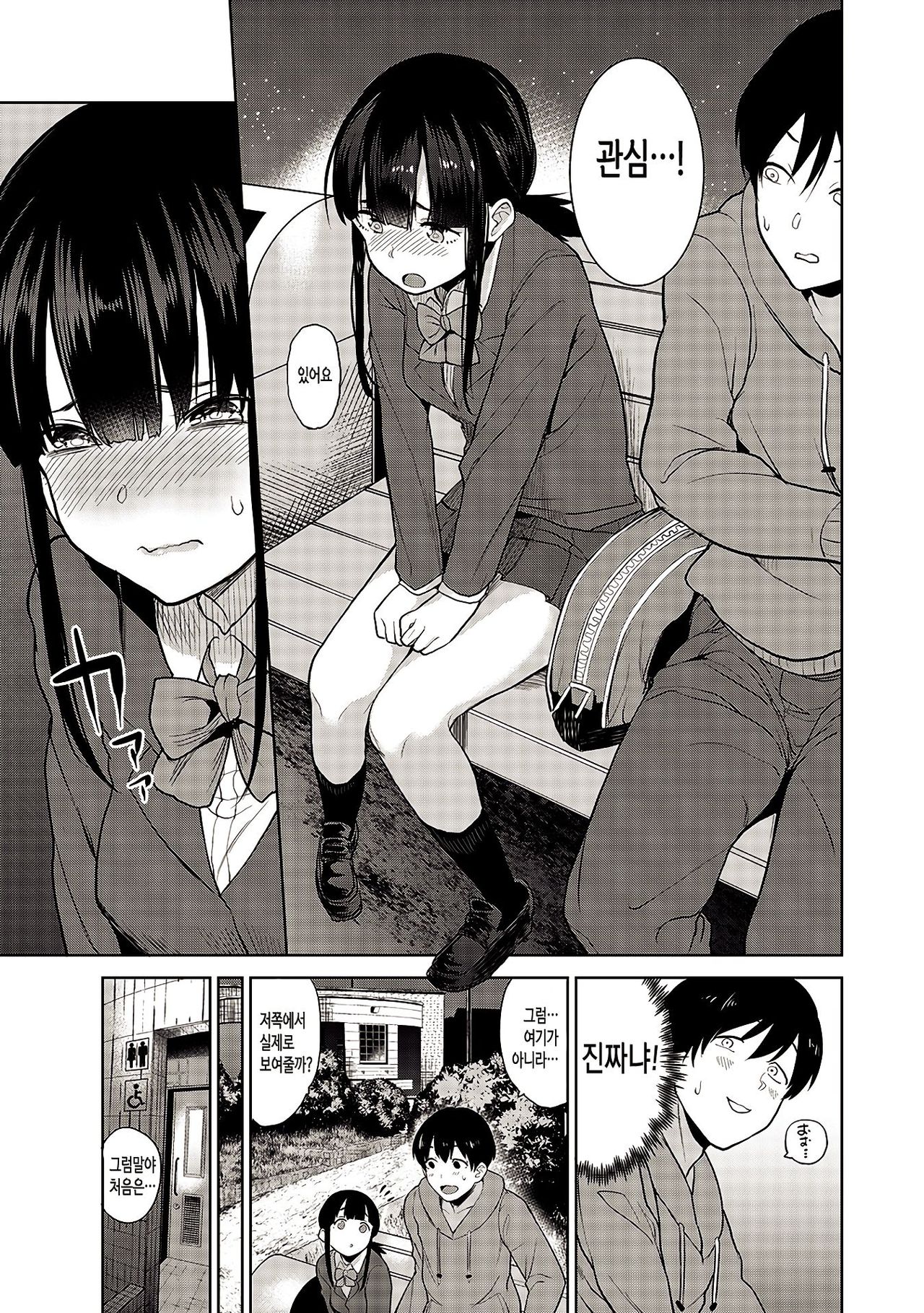 Erohon o Sutetara Konoko ga Tsurechatta!? Ch. 1 page 5 full
