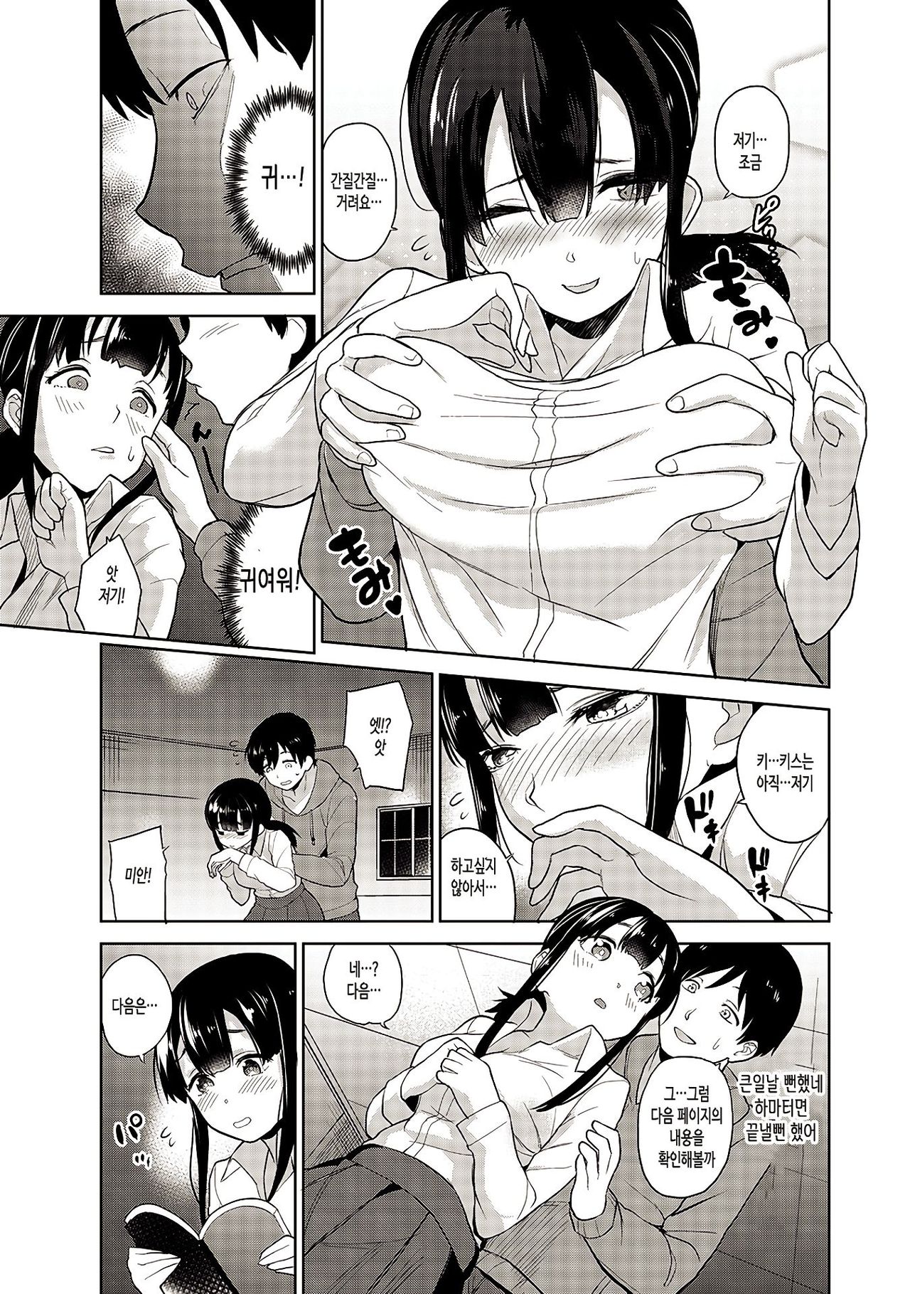 Erohon o Sutetara Konoko ga Tsurechatta!? Ch. 1 page 7 full