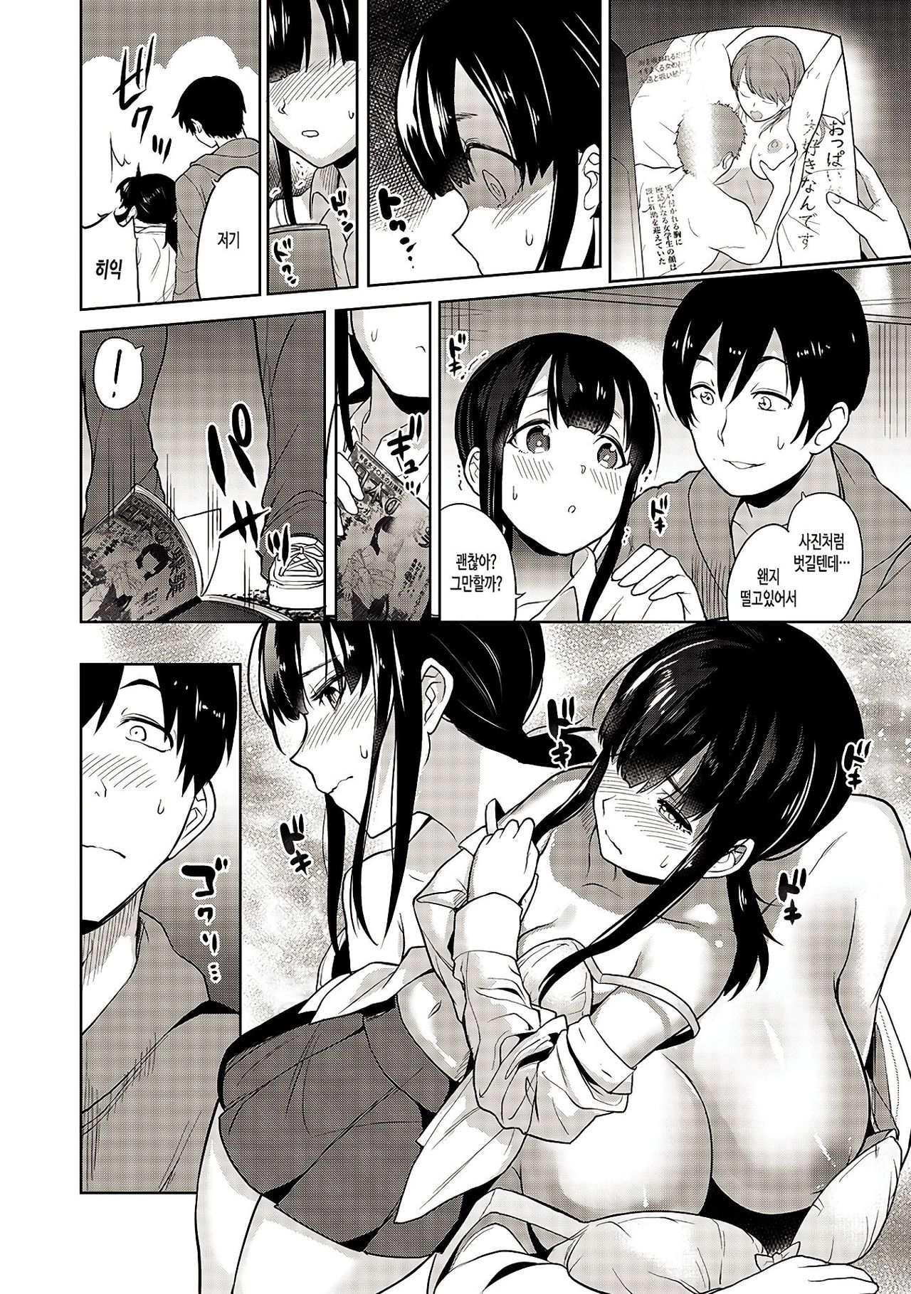 Erohon o Sutetara Konoko ga Tsurechatta!? Ch. 1 page 8 full