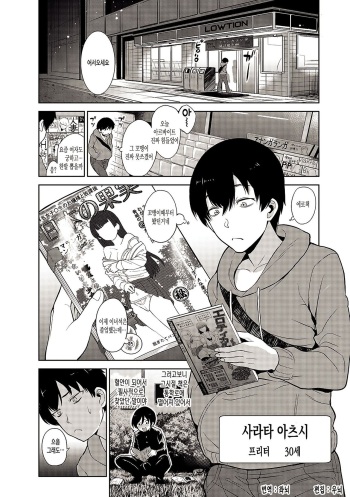 Erohon o Sutetara Konoko ga Tsurechatta!? Ch. 1 cover