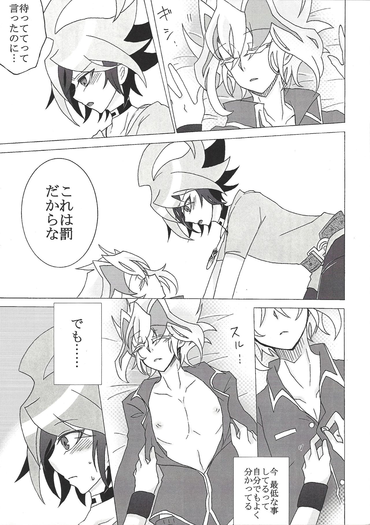 Zu~āku wa dare no iu koto demo kii chaukara totemo shinpaidesu page 4 full