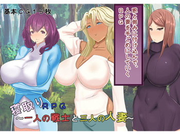 Netori RPG ~ Hitori no Senshi to Sannin no Hitozuma cover