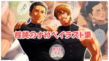TetsuJun no Sukebe Illustration Shuu cover