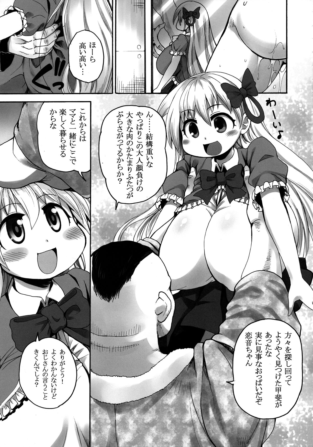 Kono Sekai ni wa NB ga Iru page 7 full