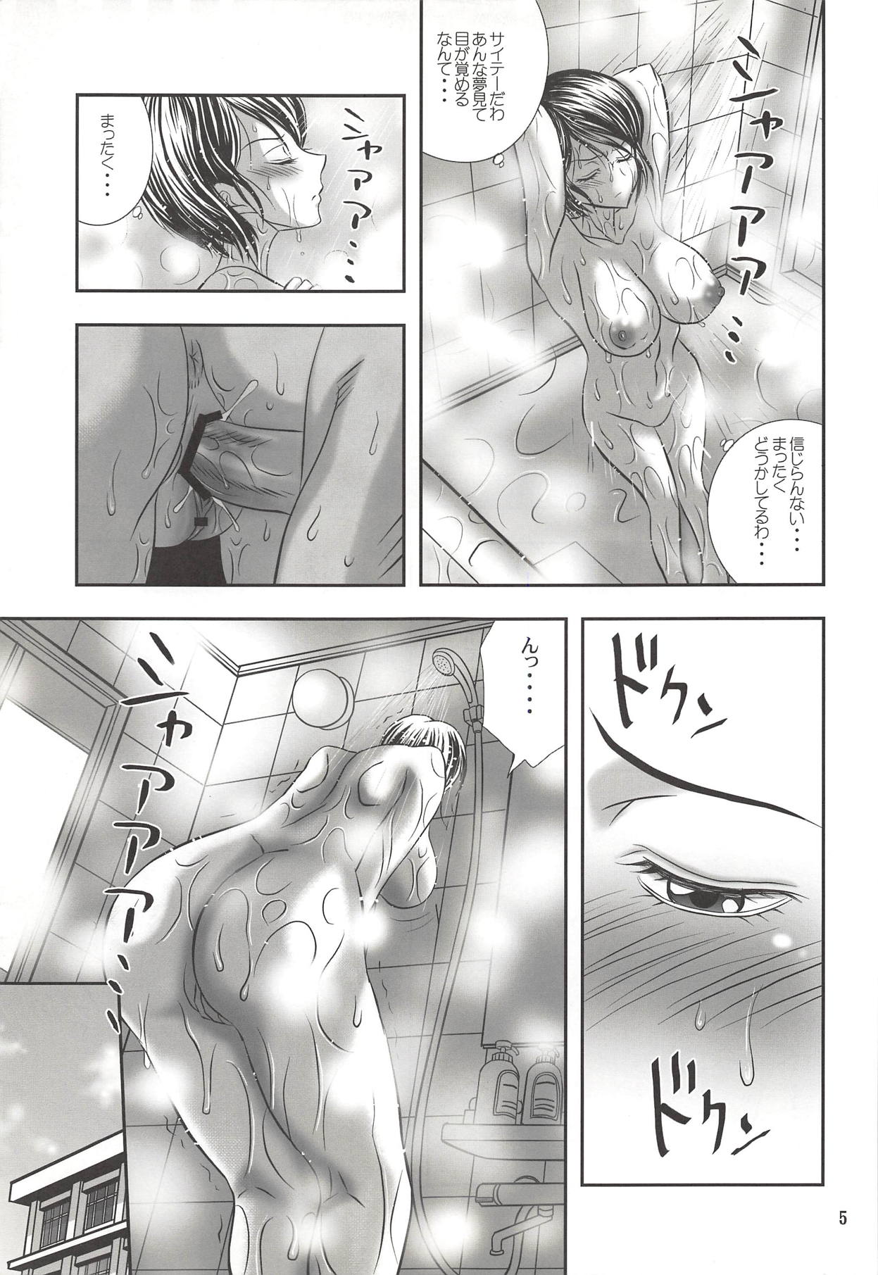 ISHIZAWA 04 page 4 full