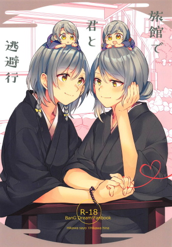 Ryokan de Kimi to Touhikou cover
