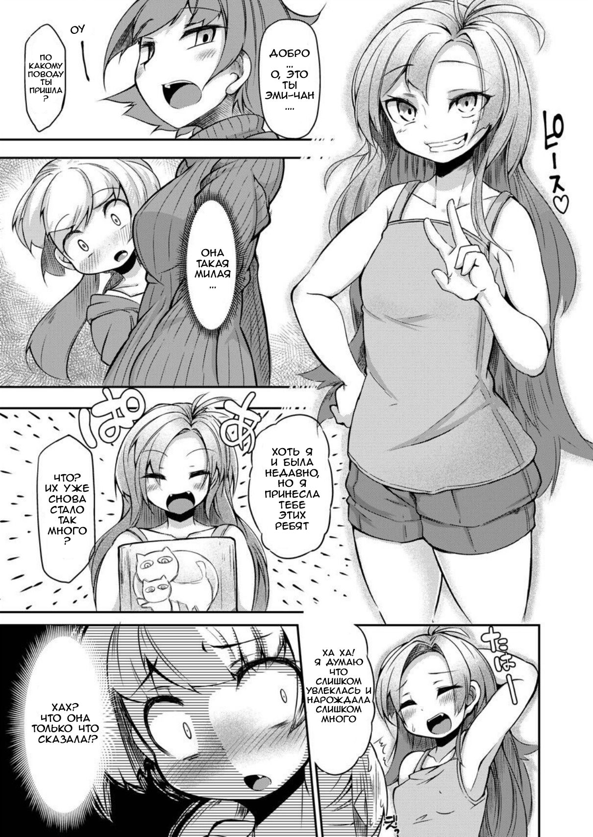 Anata no Machi no Shokushuyasan | Your Neighborhood Tentacle Shop page 8 full