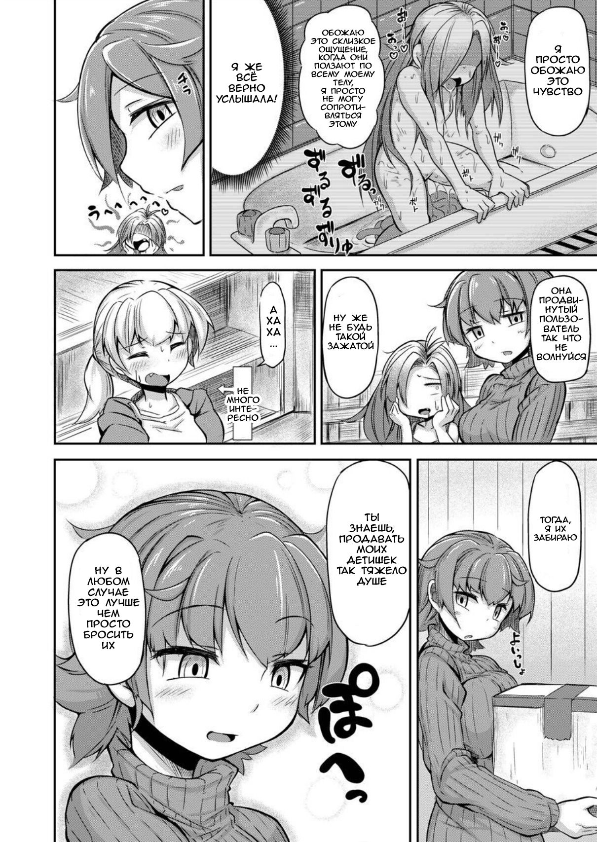 Anata no Machi no Shokushuyasan | Your Neighborhood Tentacle Shop page 9 full