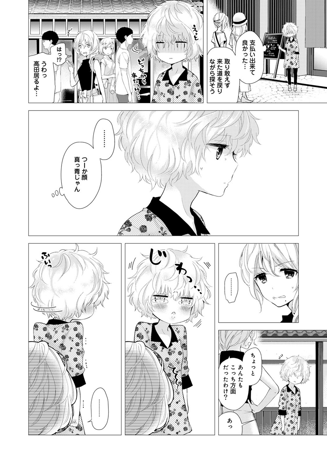 COMIC Ananga Ranga Vol. 41 page 6 full