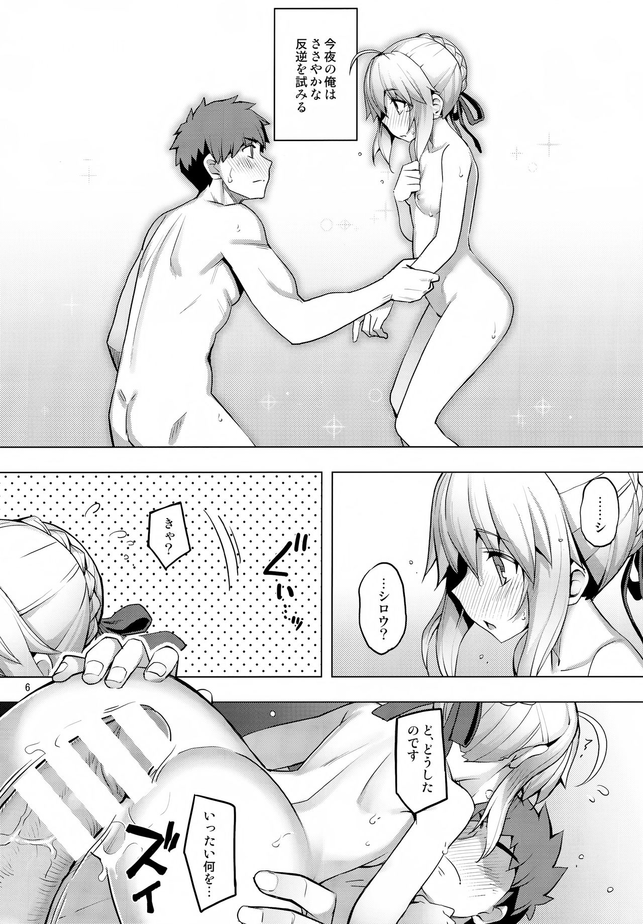 RE27 page 6 full