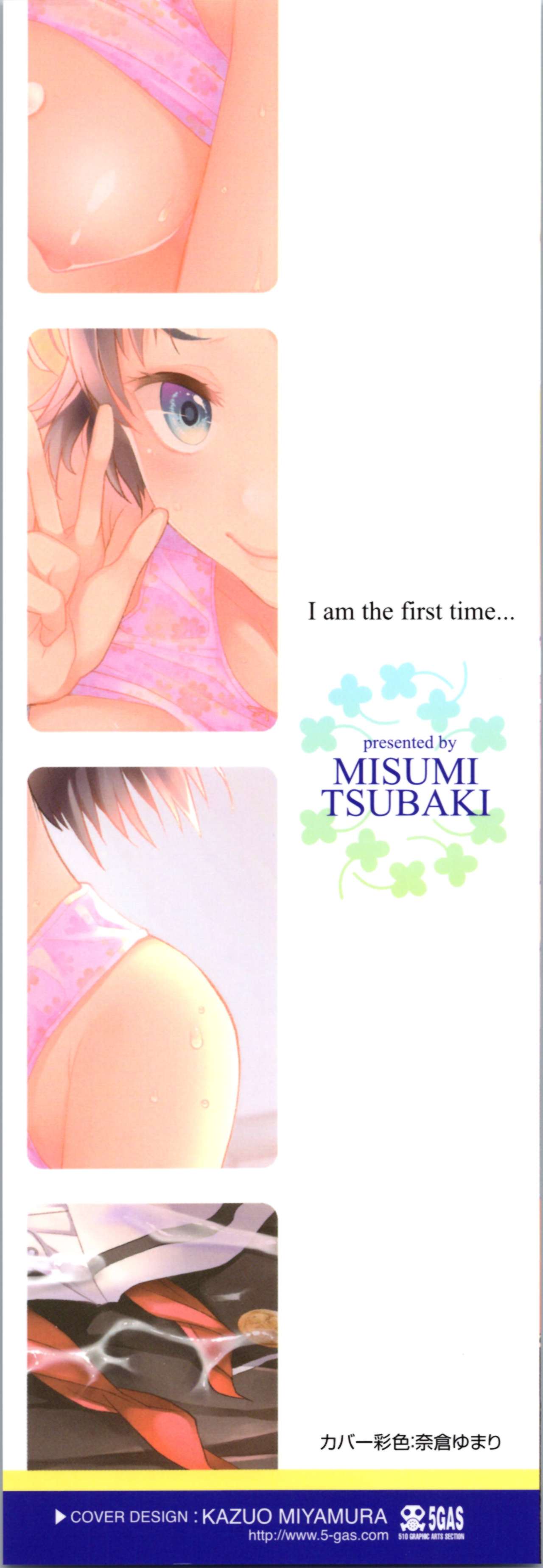 Watashi, Hajimete nan dakara - I am the first time... page 2 full