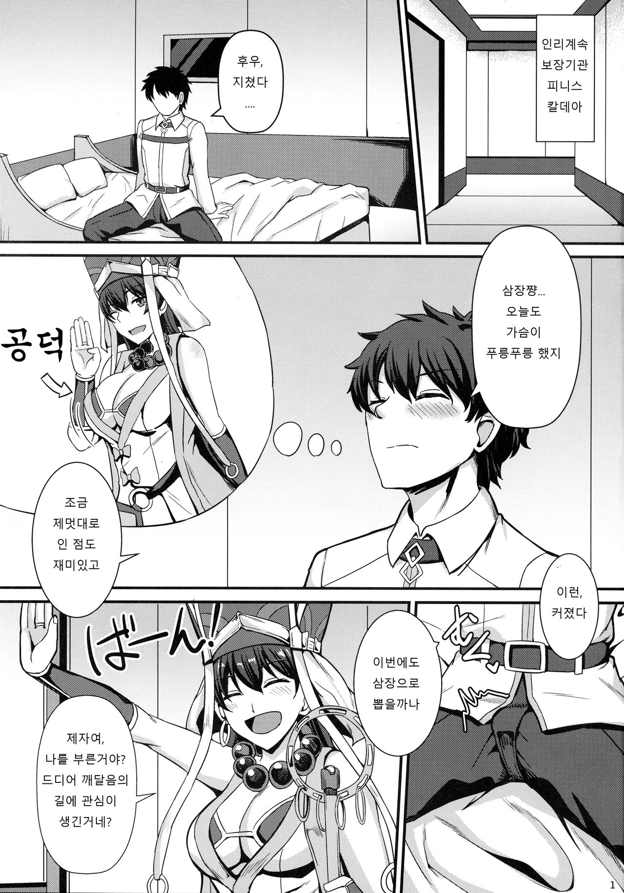 Burning Halo page 3 full