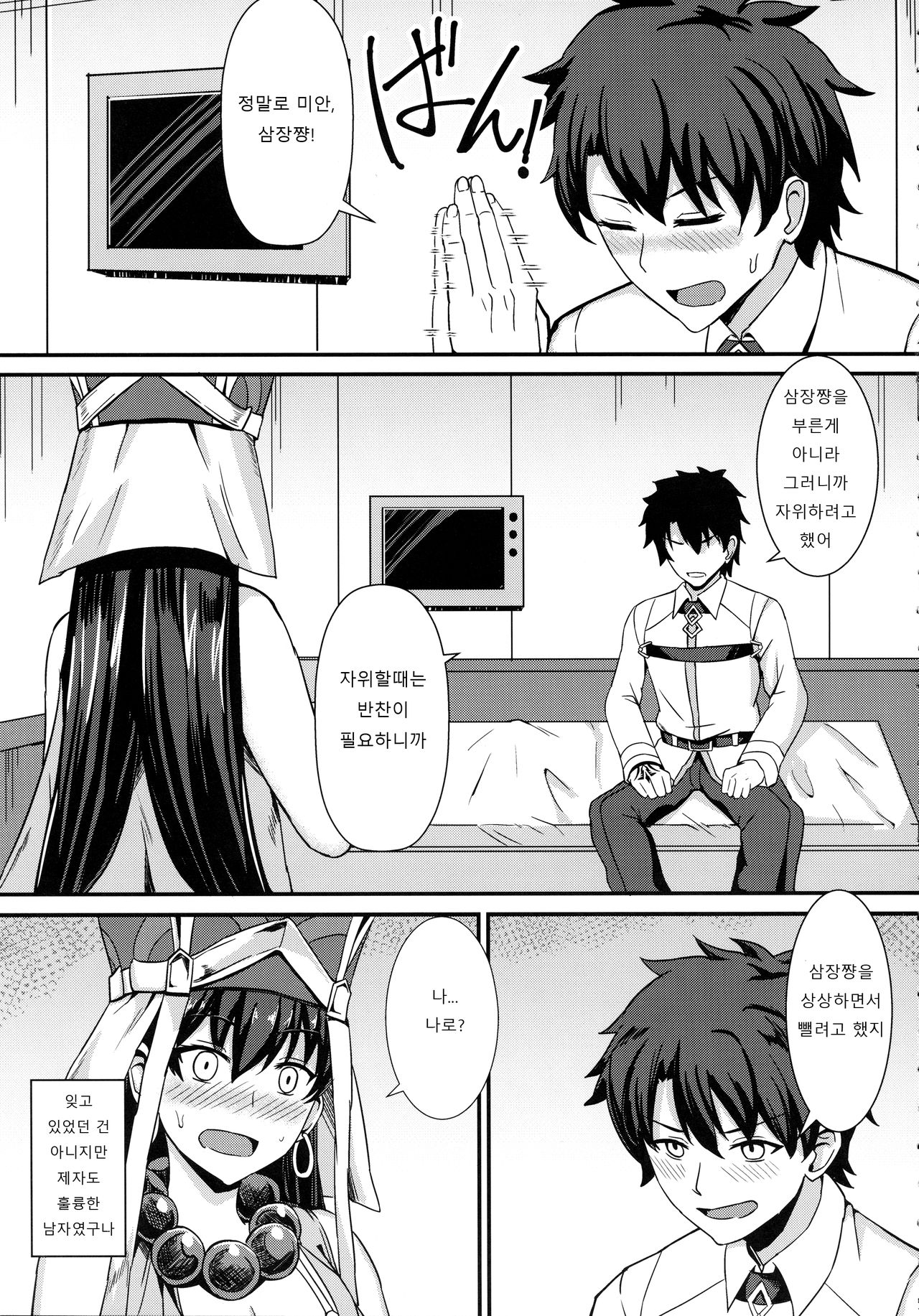 Burning Halo page 5 full