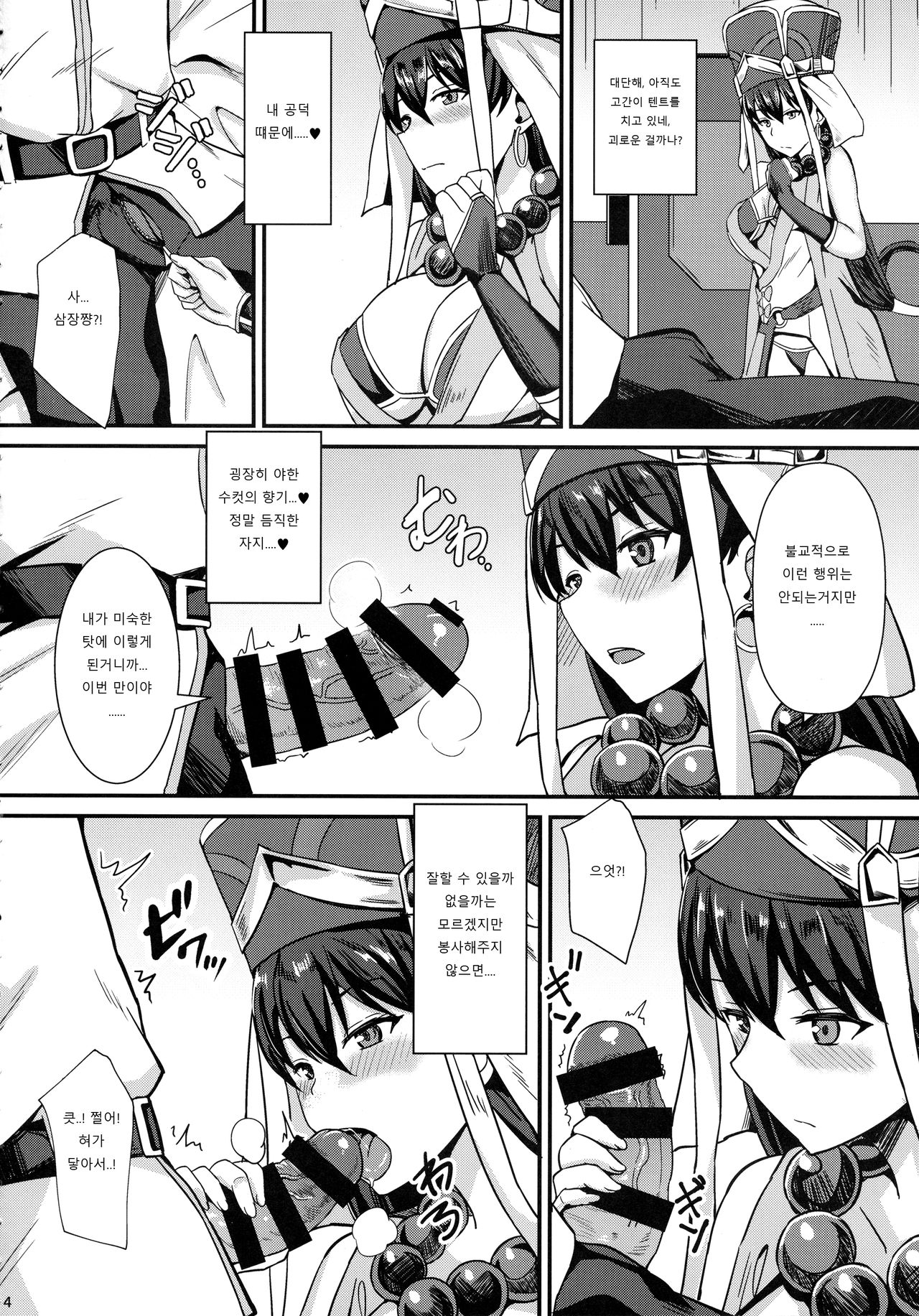 Burning Halo page 6 full