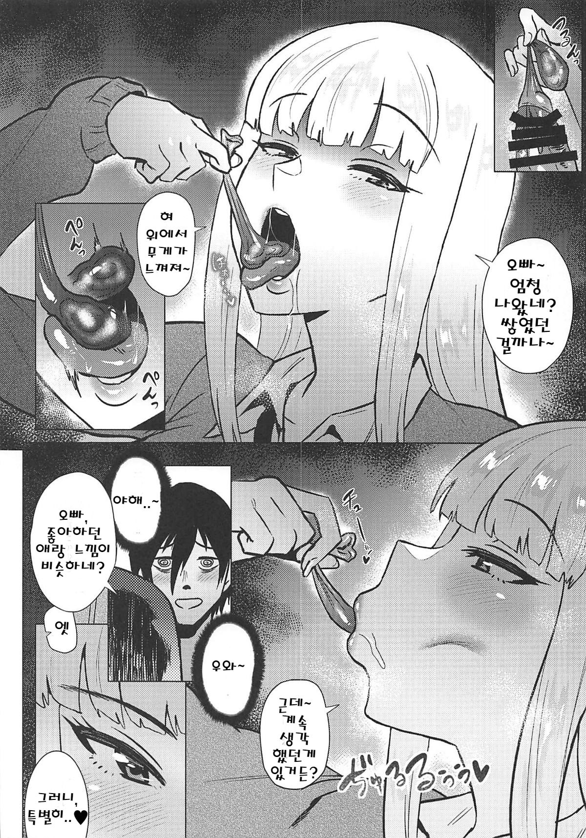 No.1 girl page 5 full