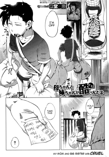 Kaa-chan to Nee-chan ga Hidoin da yo | My mom and big sister are cruel cover