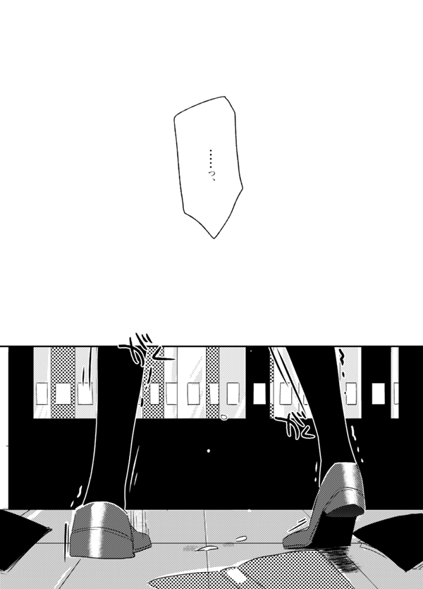 Kurayami ni Me o Tojite - I close my eyes in the darkness. page 8 full