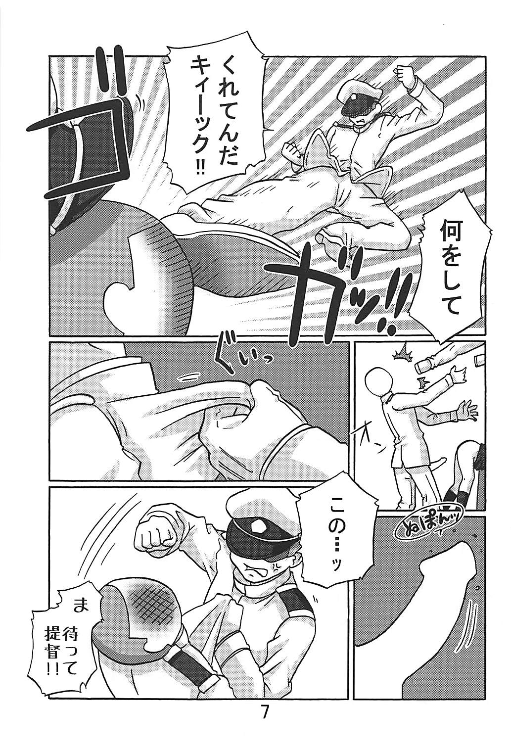 Boku to Teitoku to Robo Teitoku to page 6 full
