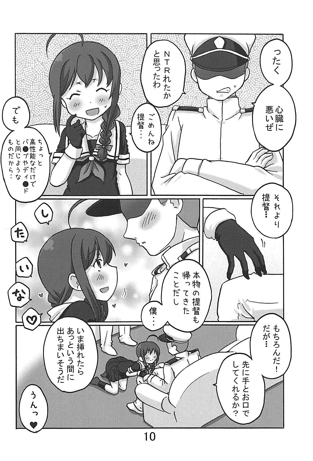 Boku to Teitoku to Robo Teitoku to page 9 full