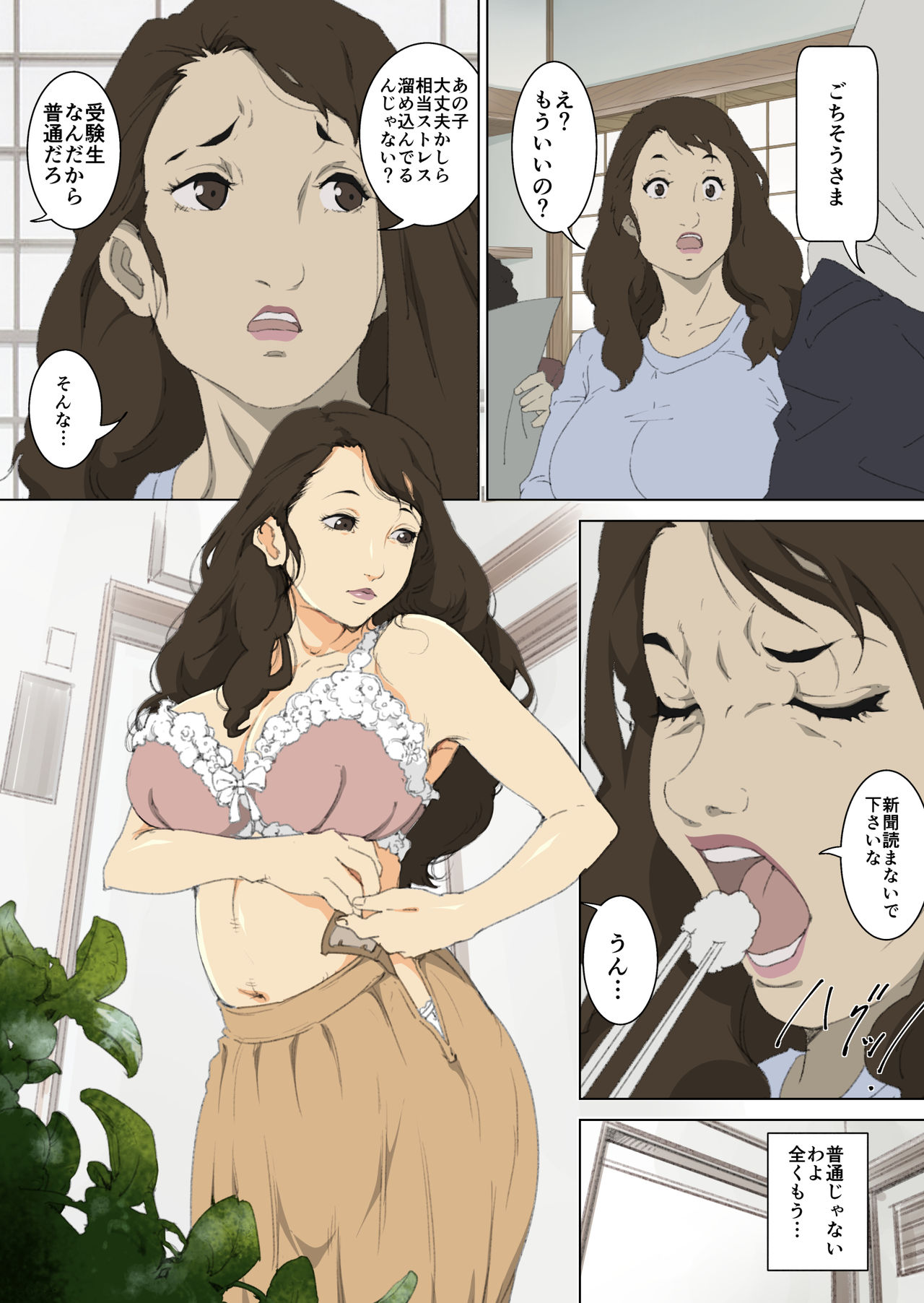 Ryoushin ga Neteiru Shinshitsu ni Shinobikomi, Hahaoya ni Yobai o Kakeru Musuko no Hanashi. page 4 full