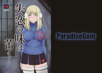 Shitsuren no Aji wa Nigaku... | La Amarga Sensación de un Corazón Roto!... cover