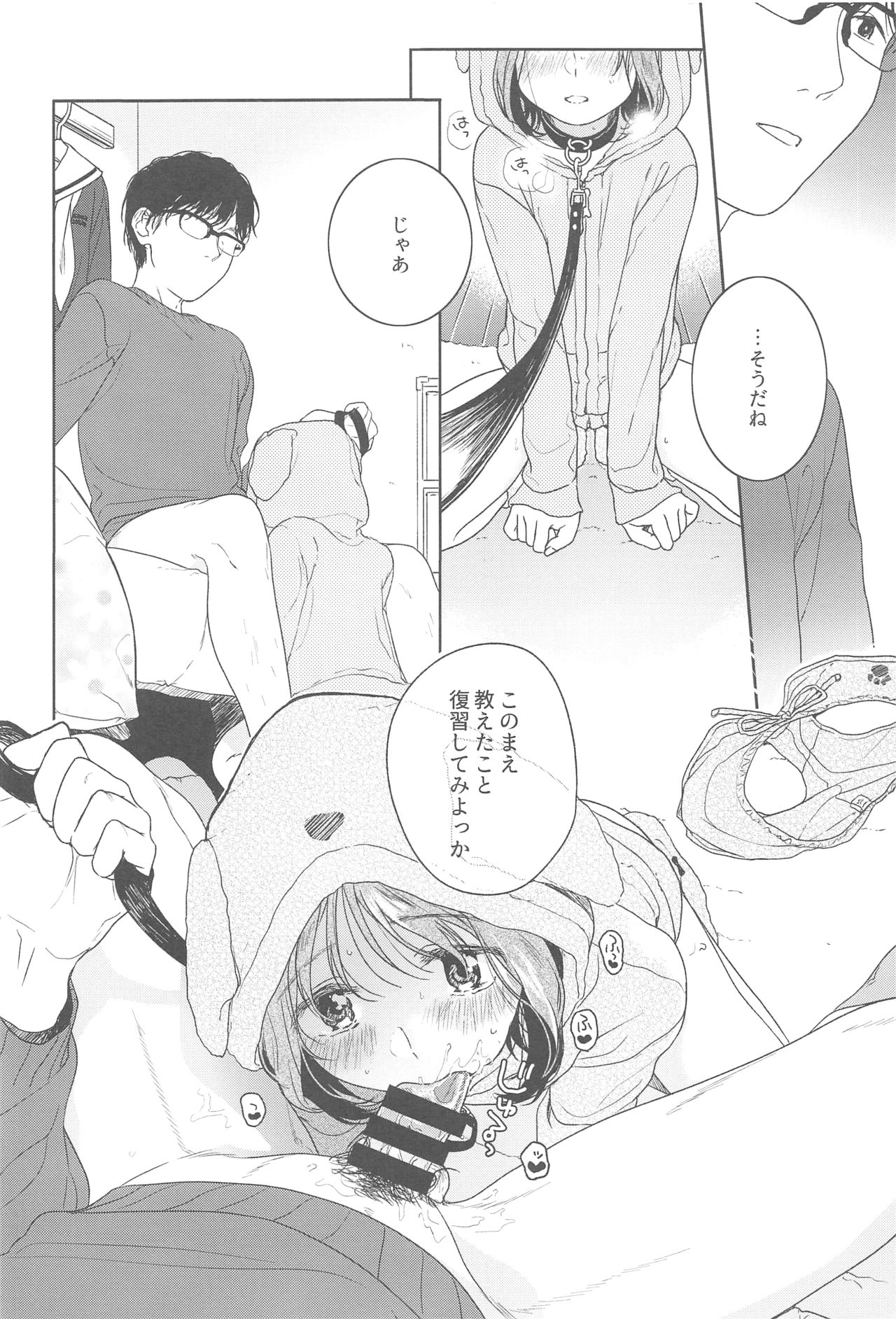 Orikou-san page 4 full