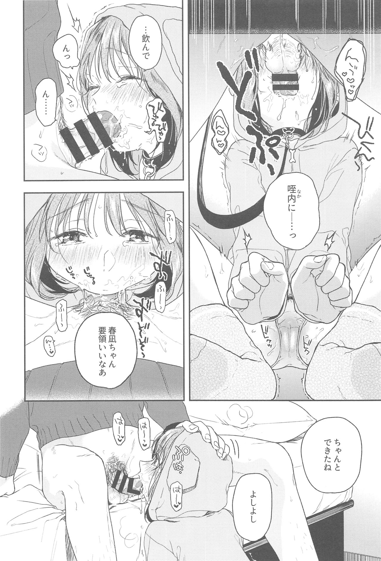 Orikou-san page 6 full