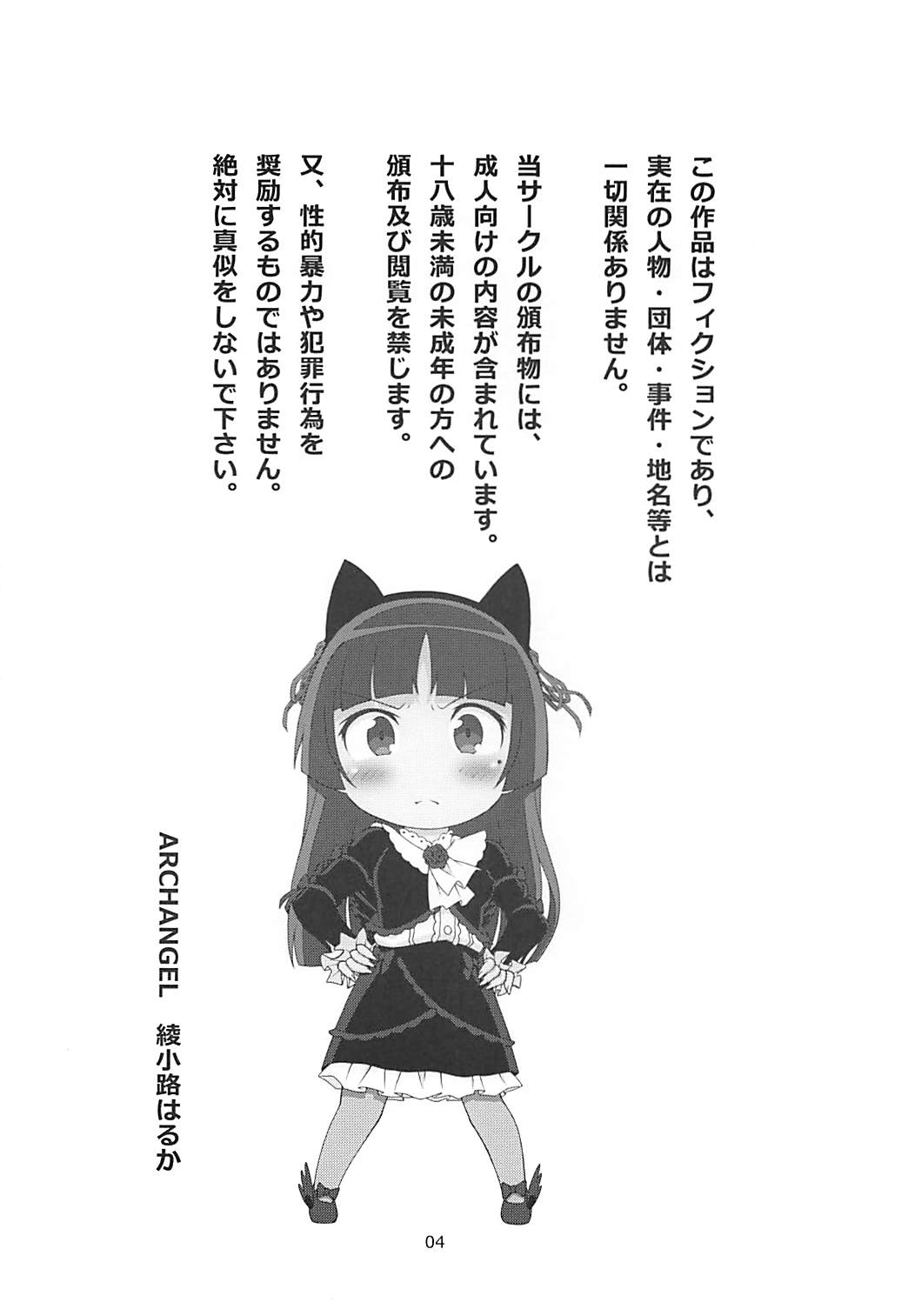 Kuronekokan V page 3 full