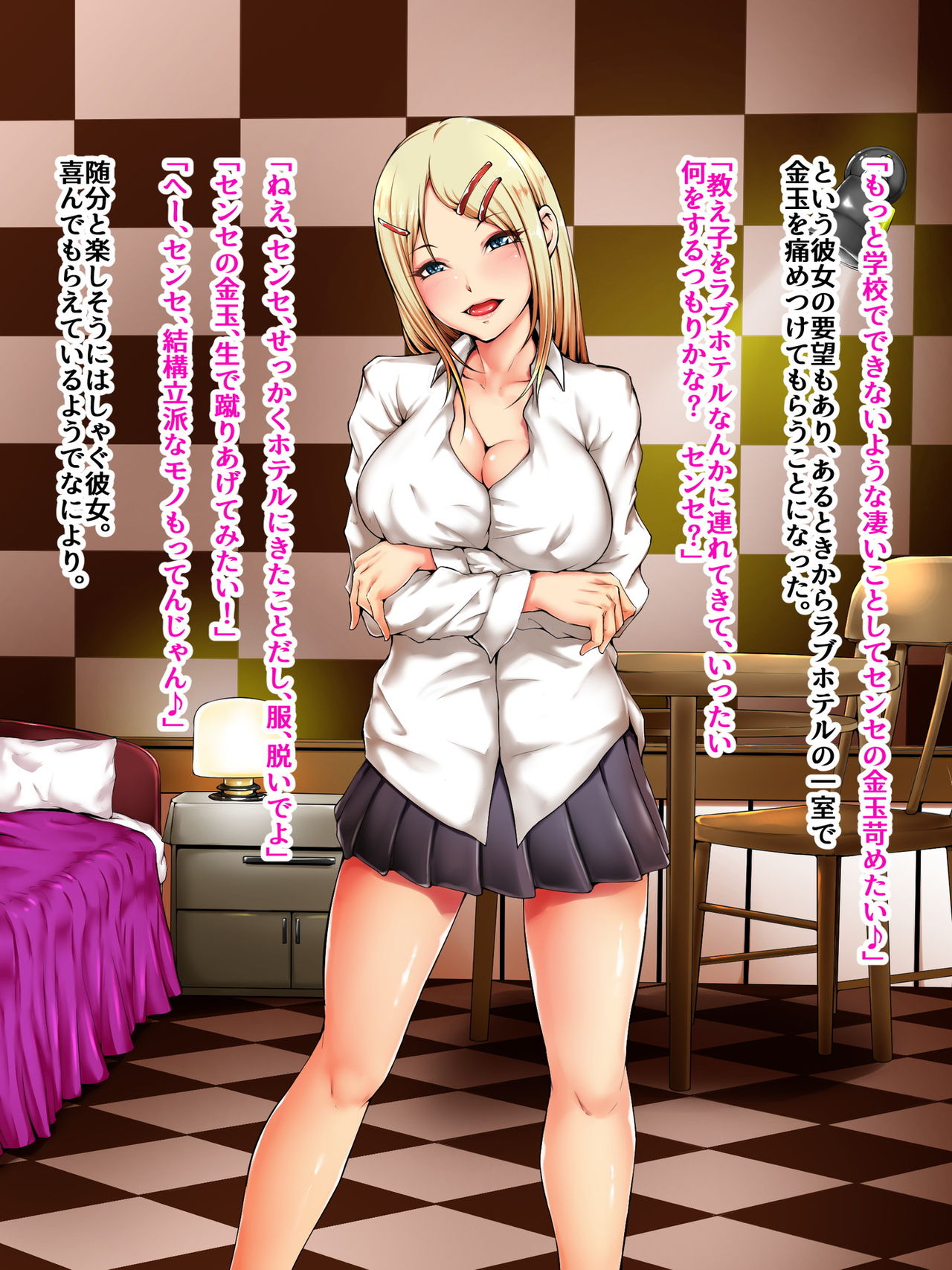 Sense, Ijimete Ageru page 10 full