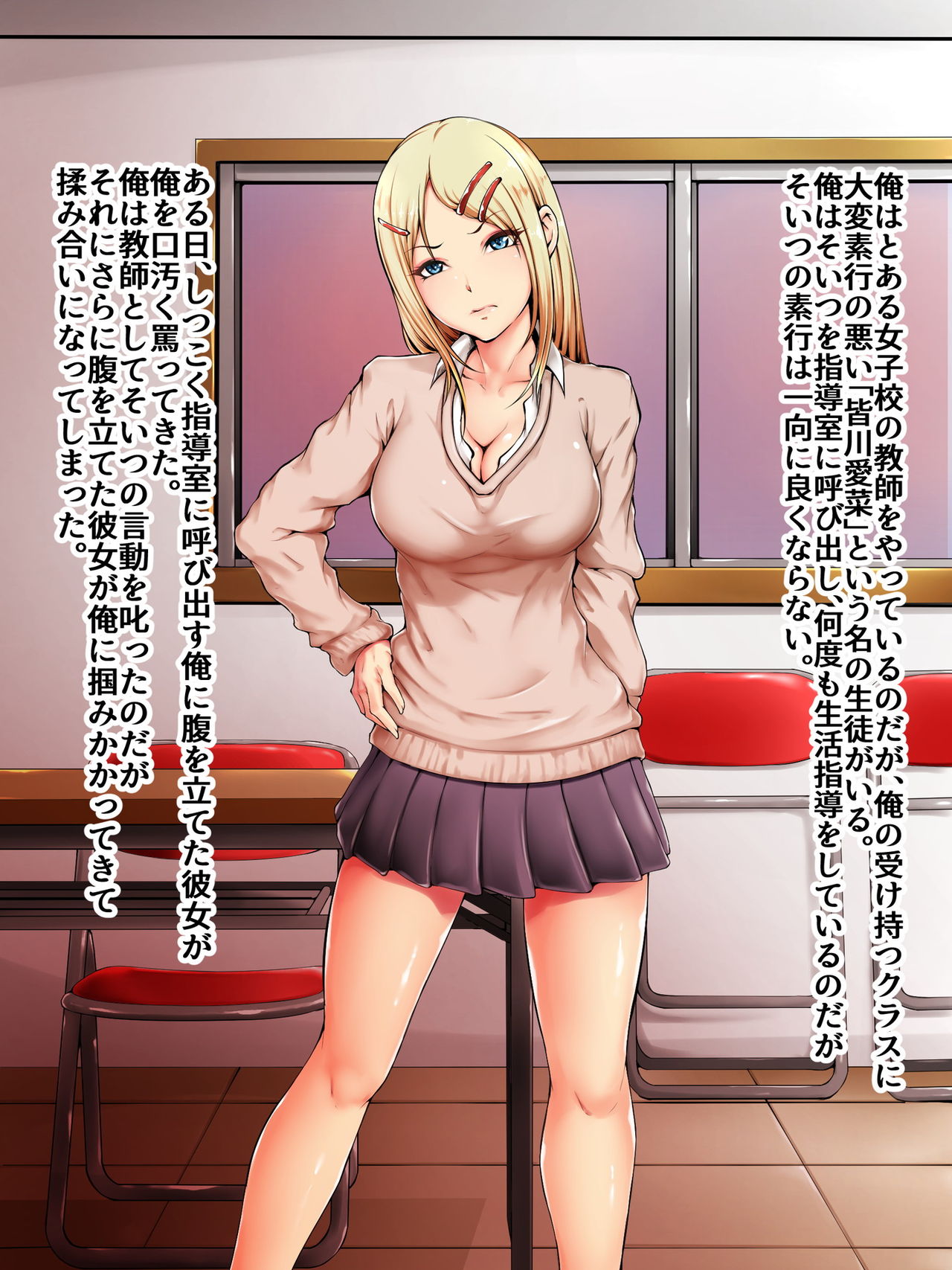 Sense, Ijimete Ageru page 2 full