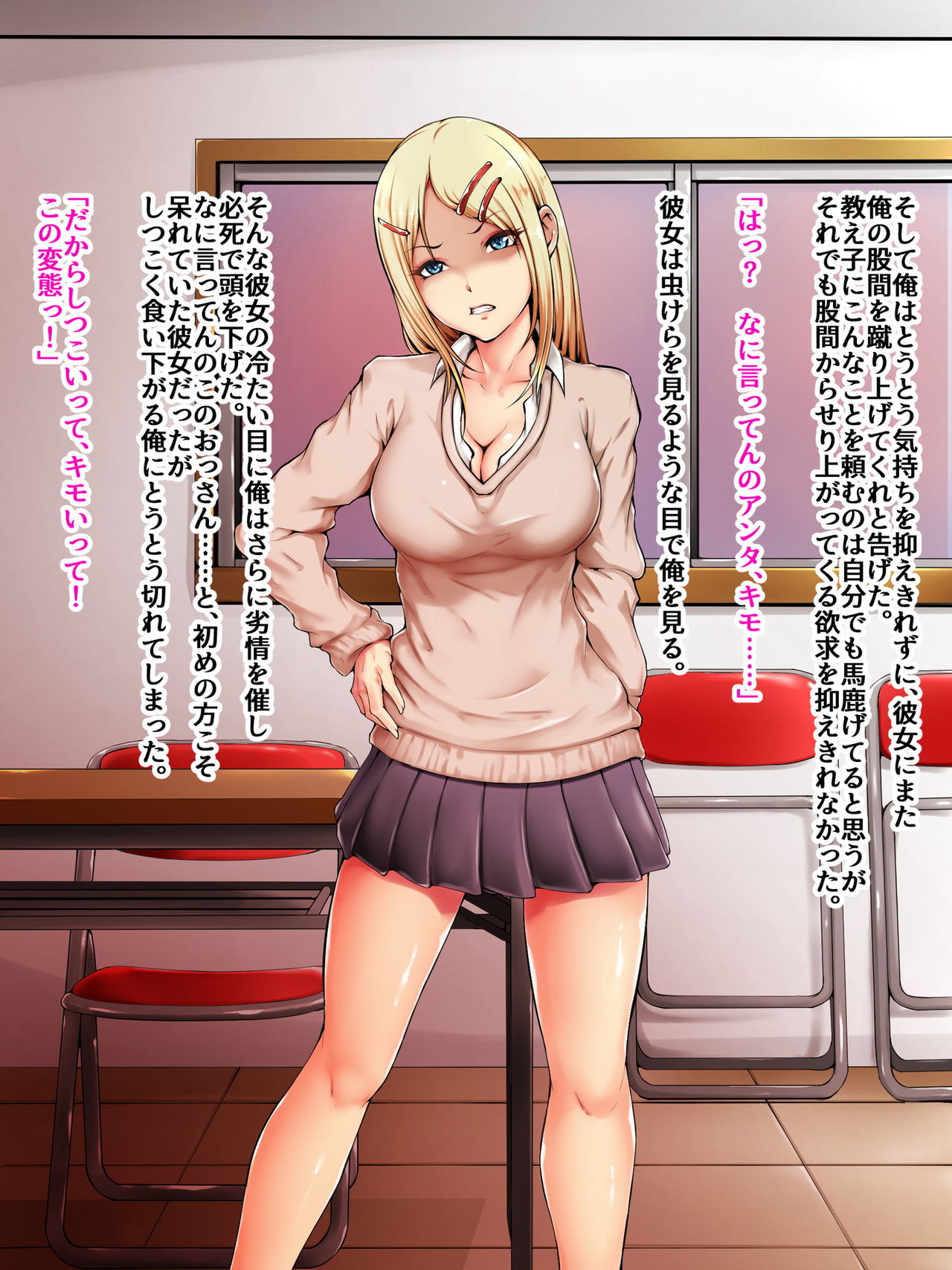 Sense, Ijimete Ageru page 5 full