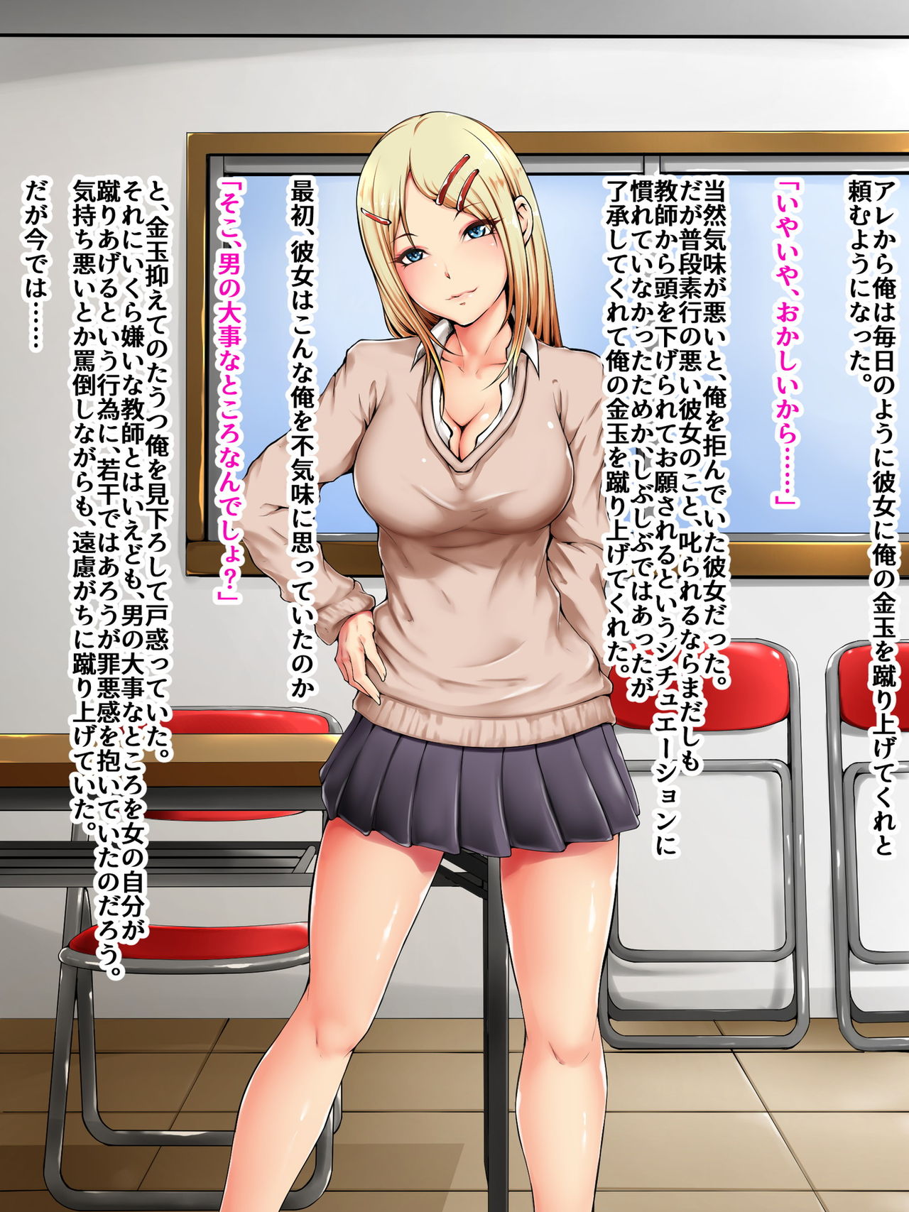 Sense, Ijimete Ageru page 7 full