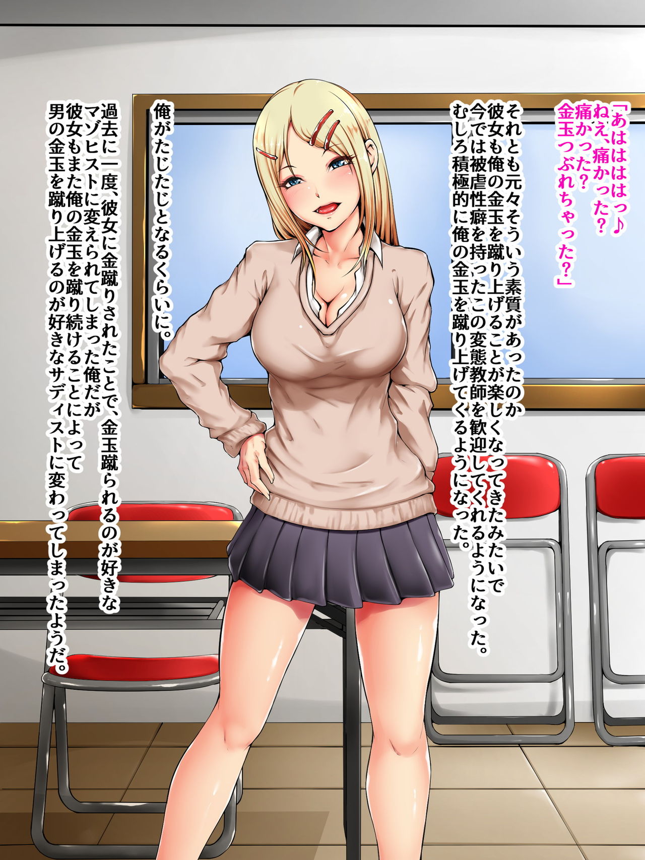 Sense, Ijimete Ageru page 9 full
