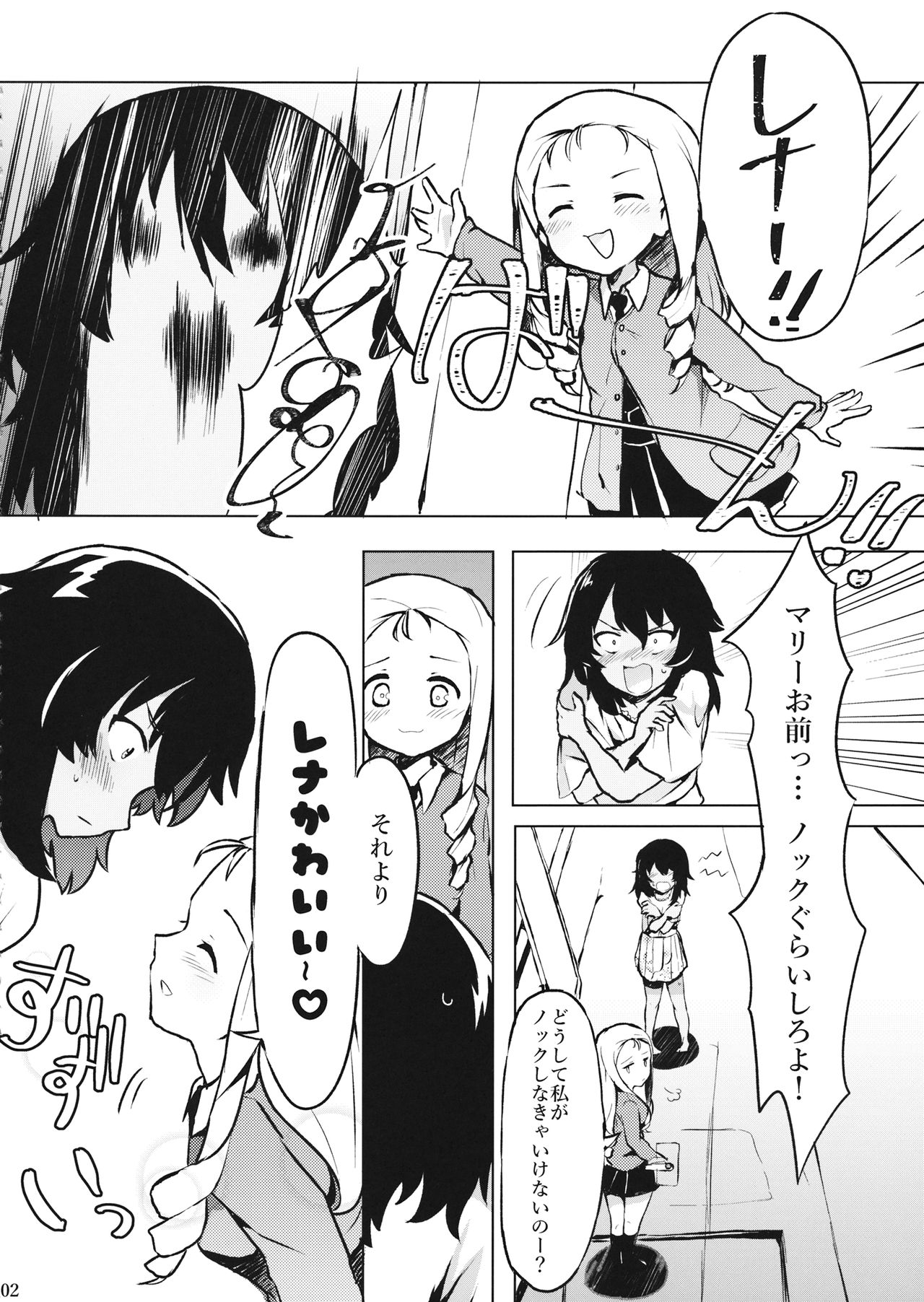 Taichou!? Marie-sama!? Yuriyuri Dokufutsu Sensou desu ka!? page 3 full